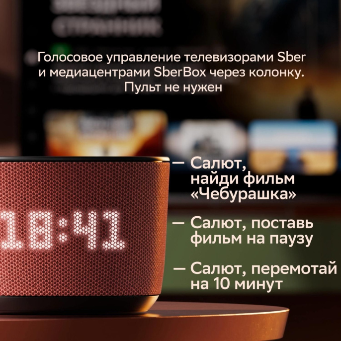 Умная колонка SBER Boom Home SBDV-00171G, 8Вт, с Салют, серый