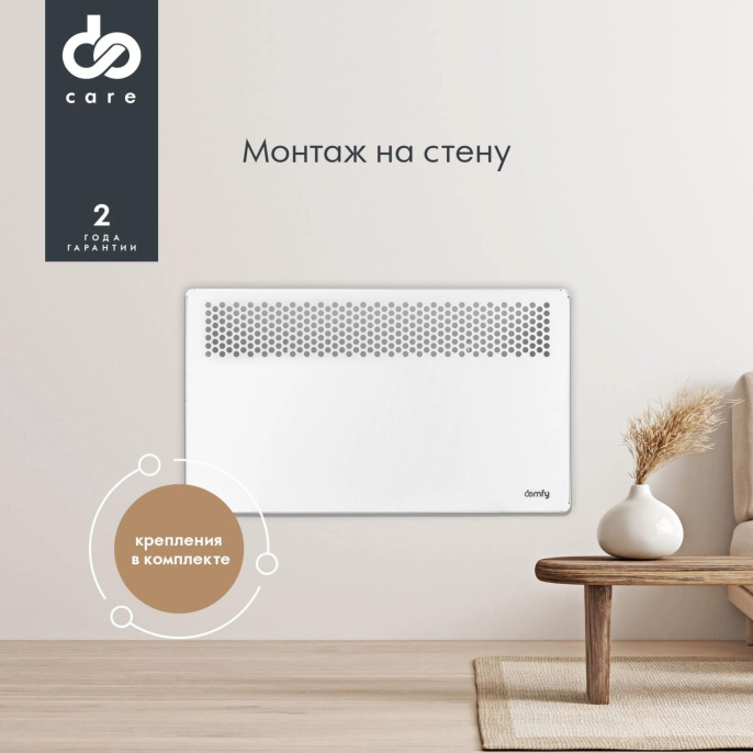 Конвектор DOMFY DCW-CH1015,  1500Вт,  с терморегулятором, белый