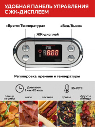 Сушка для фруктов и овощей GFGril GFD-002 6под. 500Вт черный