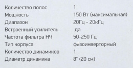 Сабвуфер автомобильный DIGMA DCS-80, активный