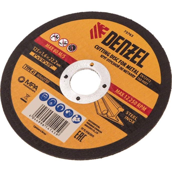 Круг отрезной по металлу (125х1.6х22.2 мм) DENZEL 73763