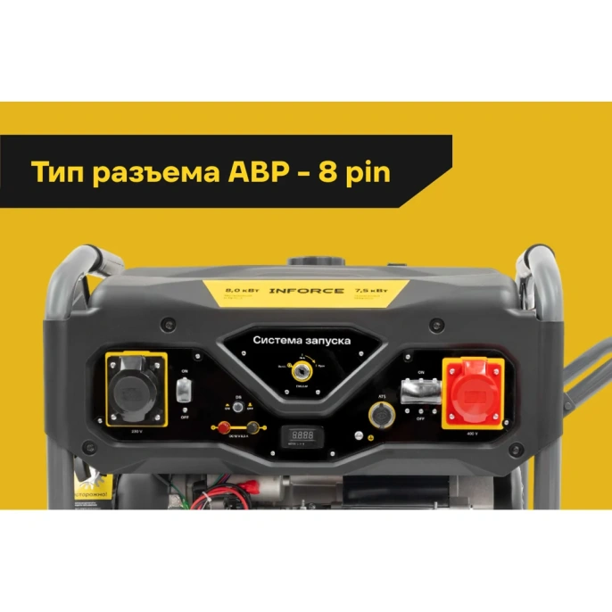 Бензиновый трехфазный генератор Inforce (8,5 кВт при 400/230В; эл.стартер; ATS; колёса и ручки) GL 8500E-3D