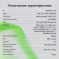 Моноблок AIO Digma Action [DM23N9-8CXW01] 23.8" Full HD N95/8Gb/SSD256Gb /W11Pro/kb/m/black
