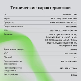 23.8" Моноблок Digma Action Full HD, Intel N95, 8ГБ DDR4, 256ГБ SSD,  Windows 11 Pro, черный [dm23n9-8cxw01]