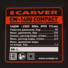 Минимойка Carver CW-1400 COMPACT 1400Вт 01.023.00009