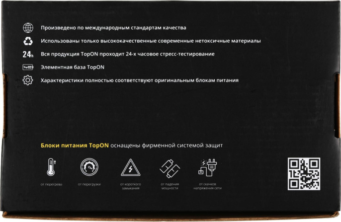 Адаптер питания TopON TOP-AP205, 14.85 В, 3.05A, 45Вт, белый [90943]