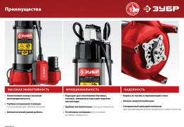 Насос фекальный Зубр Мастер НПФ-450-Р,  центробежный, погружной, 7980л/ч