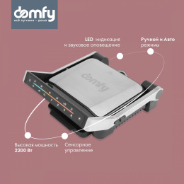 Электрогриль DOMFY Metal, DSM-EG703 серебристый