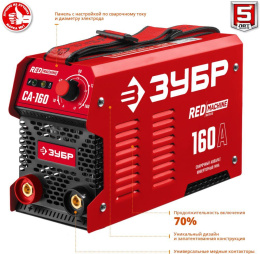 Сварочный аппарат Зубр СА-160 инвертор ММА DC 5.7кВт