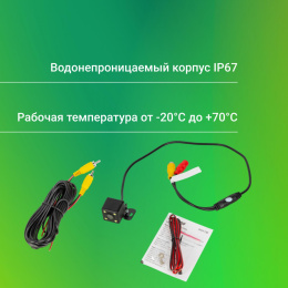 Камера заднего вида DIGMA DCV-130