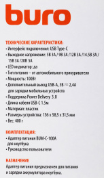 Блок питания Buro BUM-C-100A автоматический 100W 5V-20V 5A 2.4A от прикуривателя LED индикатор
