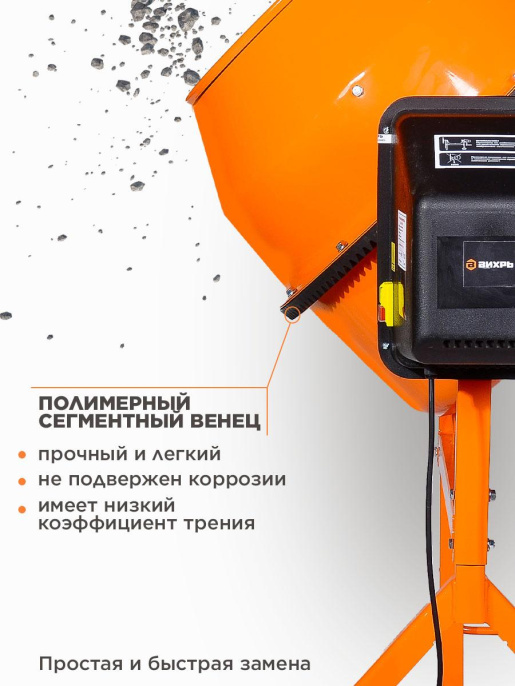 Бетономешалка Вихрь БМ-130П электрич. бар.:130л г.р.:90л 550Вт 74/1/16