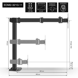 Кронштейн для двух мониторов 13"-32" настольный ExeGate EDM2-3210-11 (VESA 75x75, 100x100, макс.нагрузка 2х10 кг, наклон -90°/+90°, поворот -90°/+90°, вращение 360°, 2 способа крепления: сквозное и струбцина, цвет черный) EX297363RUS