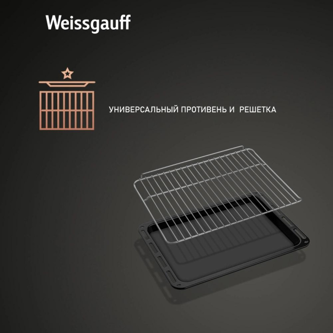 Духовой шкаф Электрический Weissgauff EOM 208 PDB Steam Clean черный
