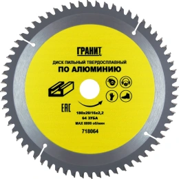 Диск пильный твердосплавный ПО АЛЮМИНИЮ (180х20/16 мм; 64Z; 2.2 мм) ГРАНИТ 718064