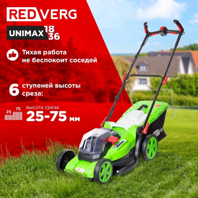 Аккумуляторная бесщеточная газонокосилка REDVERG RD-LM36-400BL/U 6672868