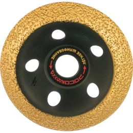 Чашка шлифовальная, скругленная с твердосплавным напылением (125х22.2 мм; зерно 32) Росомаха 212532