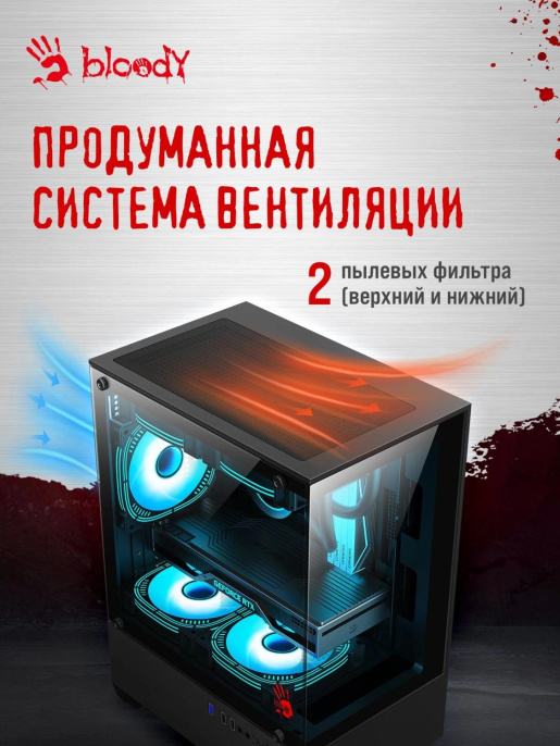 Корпус Bloody CC-125 черный без БП mATX 5x120mm 2xUSB2.0 1xUSB3.0 audio bott PSU