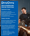 Дрель-шуруповерт DONGCHENG DCJZ1604, 2Ач, с двумя аккумуляторами [dcjz1604 type e ]