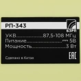 Радиоприемник портативный Сигнал БЗРП Fresh РП-343 зеленый USB SD/microSD