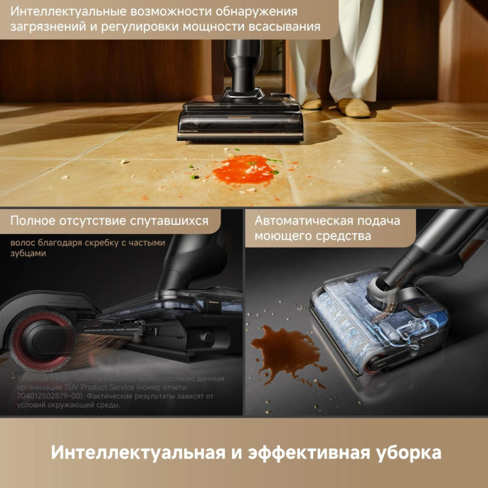 Пылесос моющий Trouver M50 Ultra 450Вт черный