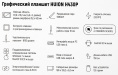 Графический планшет Huion H430P перо/5080LPI/233RPS/клавиш 4/8192 уровней нажатия/USB A