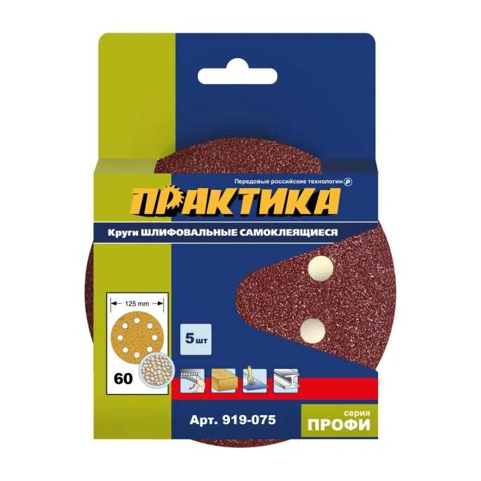 Круг шлифовальный (5 шт; 125 мм; 8 отверстий; P 60) ПРАКТИКА 919-075