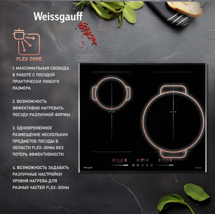 Индукционная варочная поверхность Weissgauff HI 642 Bfzg черный