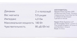 Колонки автомобильные DIGMA DCA-T402, 10 см 4 дюйм. , комплект 2 шт.