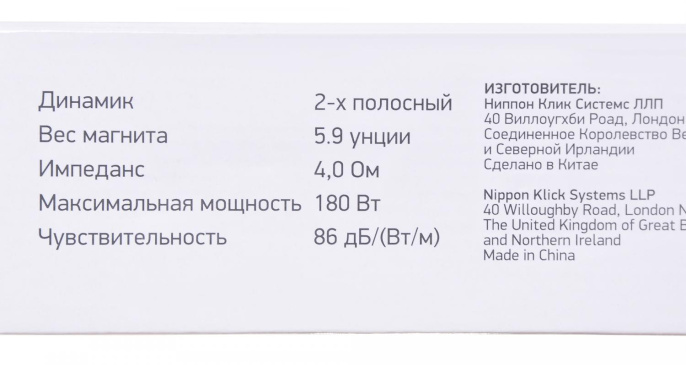 Колонки автомобильные DIGMA DCA-T402, 10 см 4 дюйм. , комплект 2 шт.