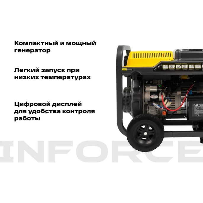 Дизельный трехфазный генератор Inforce (6 кВт; эл.стартер; колёса и ручки; подогрев) IDGL 6000-3