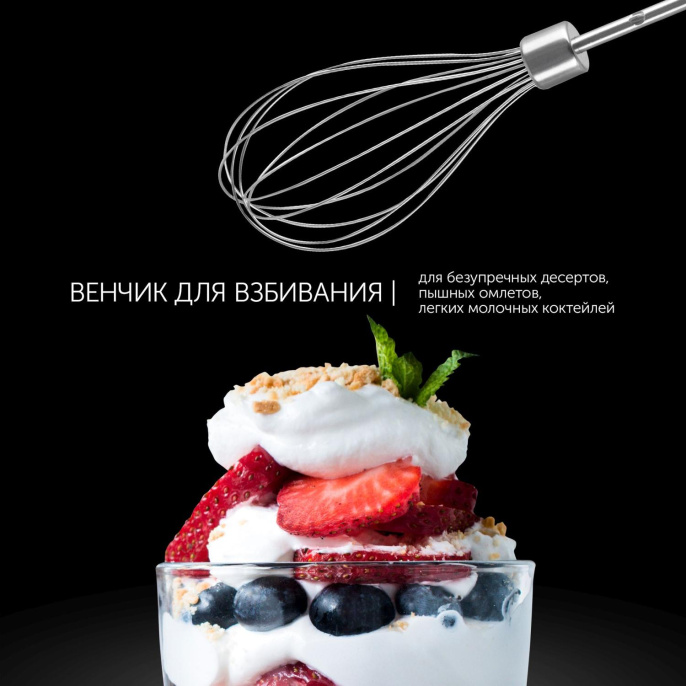 Миксер Polaris PHM 2024 CordLess, ручной, белый