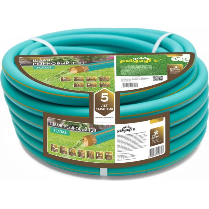 Резиновый шланг POLYAGRO Gold ТОПАЗ ТЭП, 3/4", 50 м, армированный, трёхслойный, морозостойкий 7559550