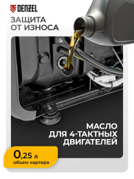 Генератор Denzel GT-1200iS 1.2кВт