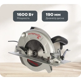 Дисковая пила Интерскол ДП-190/1600 М 97.1.1.20