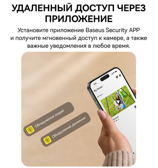 Видеокамера Baseus S0SW002130 Security S1 2K White S0SW00 монтаж: настенный, подключение: Wi-Fi, разрешение видео: 1296px, угол обзора: 145°, ночное видение: 8 м, питание: солнечная панель