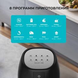 Аэрогриль Galaxy Line GL 2525 1700Вт черный