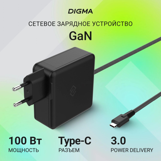 Адаптер питания Digma DM-U100-GAN, 5 - 20 В, 5A, 100Вт, черный