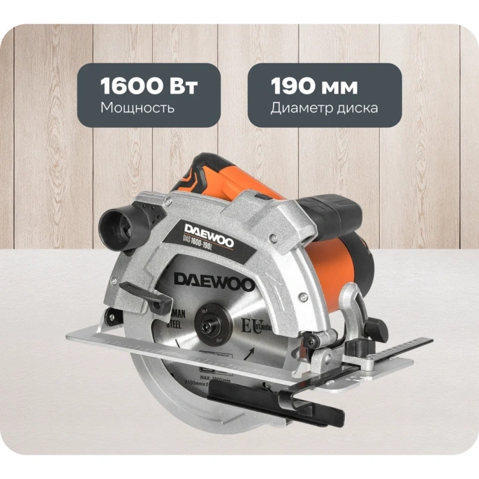 Дисковая пила DAEWOO DAS 1600-190L