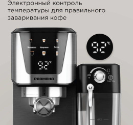 Кофеварка рожковая Редмонд CM715 1350Вт серебристый/черный