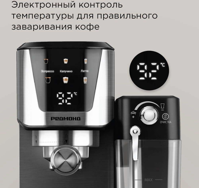 Кофеварка рожковая Редмонд CM715 1350Вт серебристый/черный