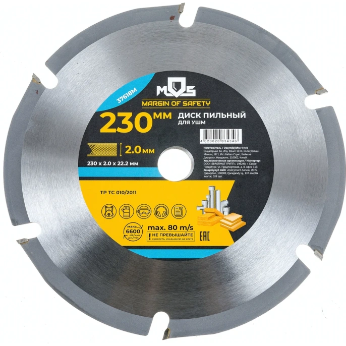 Диск пильный по дереву (230х22.2 мм) MOS 37618М