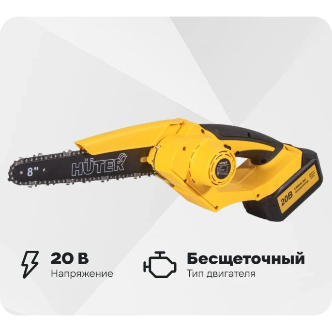 Электропила аккумуляторная Huter ELS-20/8-Li-BL 70/10/41