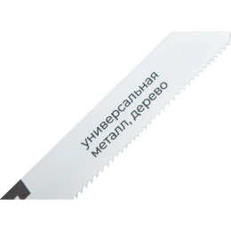 Полотна универсальные для сабельной пилы 2шт. 300x1,8-2,5мм Gigant G-11082015