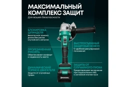Аккумуляторная угловая шлифмашина болгарка Rokodil Spark Pro,4603805190523