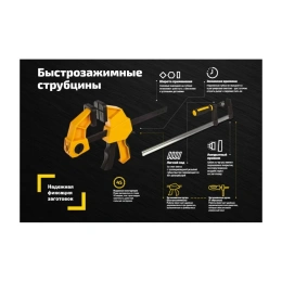 Быстрозажимная струбцина 60х300мм Inforce 06-03-34