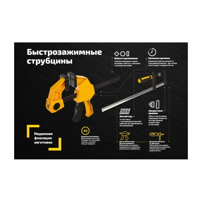 Быстрозажимная струбцина 60х300мм Inforce 06-03-34