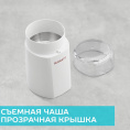 Кофемолка Scarlett SC-CG44506, белый