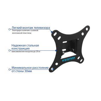 Кронштейн для телевизора Kromax VEGA-6 new, 15-32", настенный, наклон,  черный [24044]