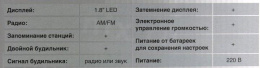 Радиобудильник HARPER HCLK-2042, черный
